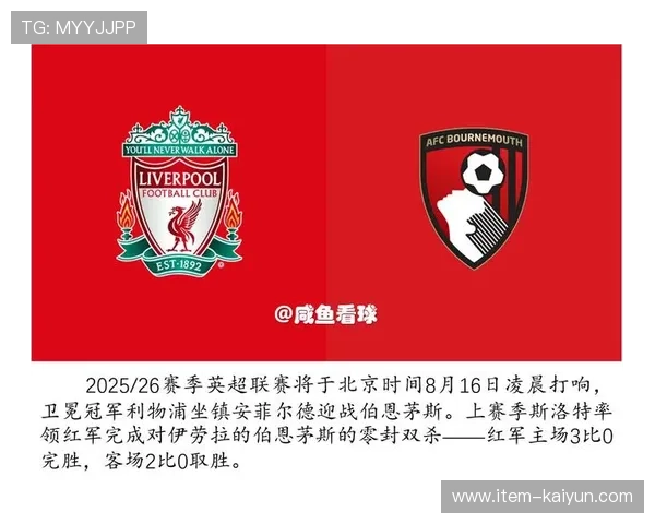 曼联即将客场挑战英超卫冕冠军利物浦誓争胜巩固前四希望 曼联即将客场挑战英超卫冕冠军利物浦誓争胜巩固前四希望